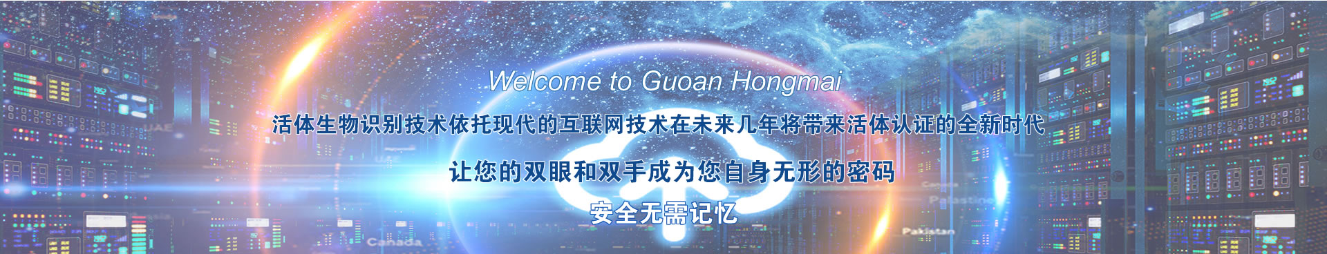 指靜脈識(shí)別