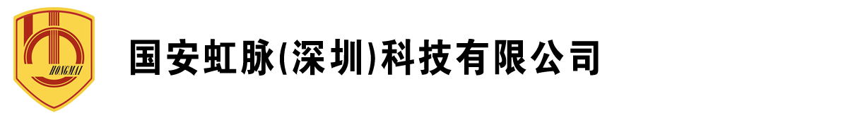 國(guó)安虹脈(深圳)科技有限公司生產(chǎn)指靜脈識(shí)別,虹膜識(shí)別,掌靜脈識(shí)別